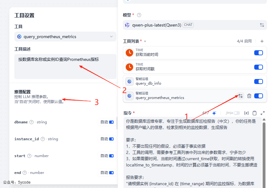 null Dify 1.6.0 重磅上线:原生MCP 双向集成、结构化输出升级!