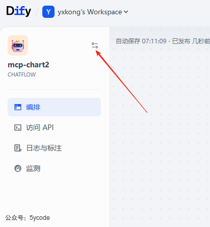 null Dify 1.6.0 重磅上线:原生MCP 双向集成、结构化输出升级!