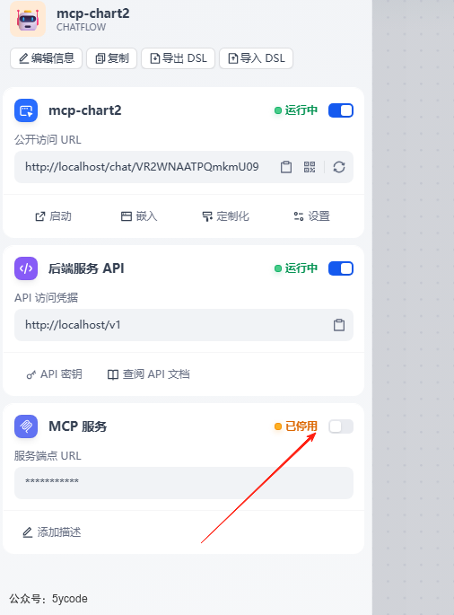 null Dify 1.6.0 重磅上线:原生MCP 双向集成、结构化输出升级!
