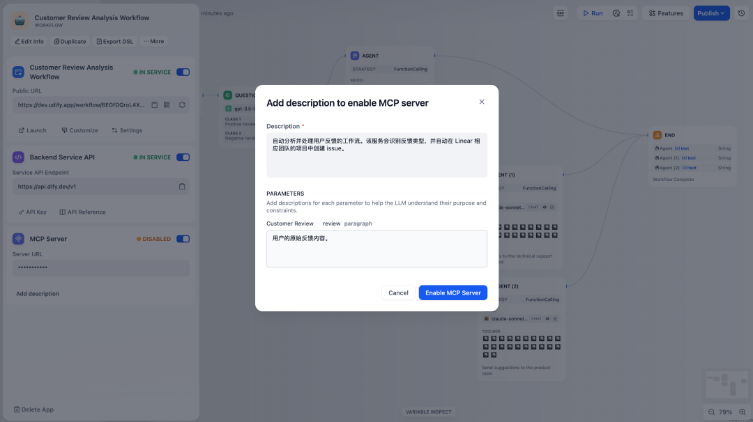 Dify v1.6.0:原生集成 MCP,实现 AI 能力的双向流通