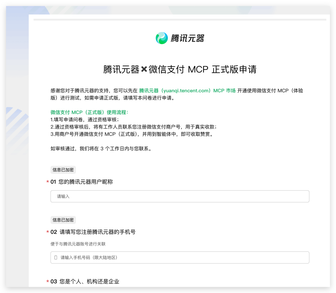 阿里腾讯相继放大招，支付MCP将迎来一波热潮