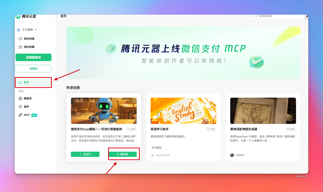 阿里腾讯相继放大招，支付MCP将迎来一波热潮