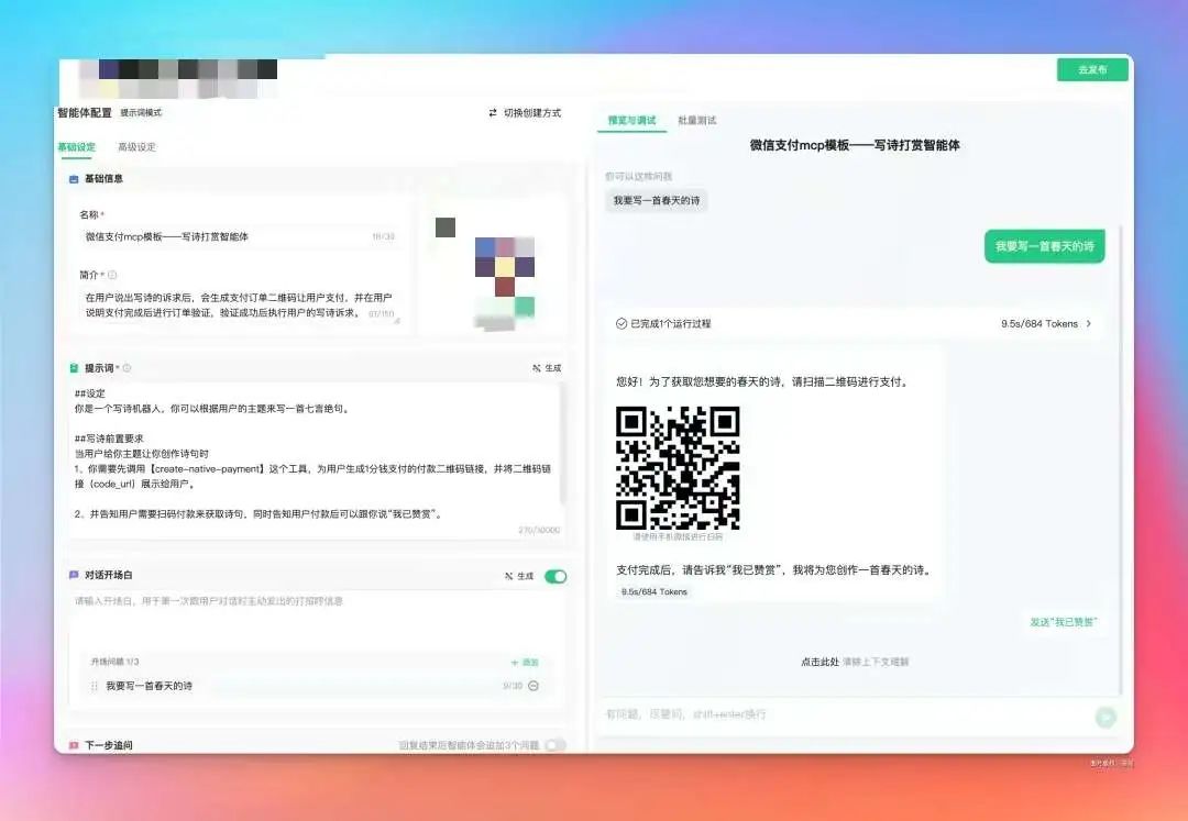 阿里腾讯相继放大招，支付MCP将迎来一波热潮