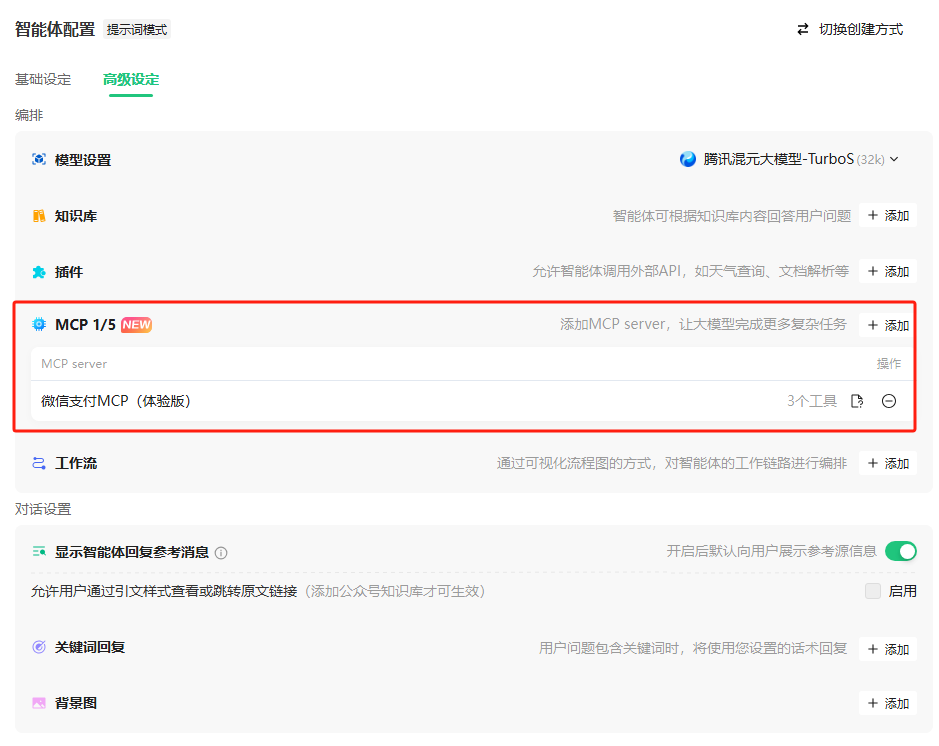 阿里腾讯相继放大招，支付MCP将迎来一波热潮