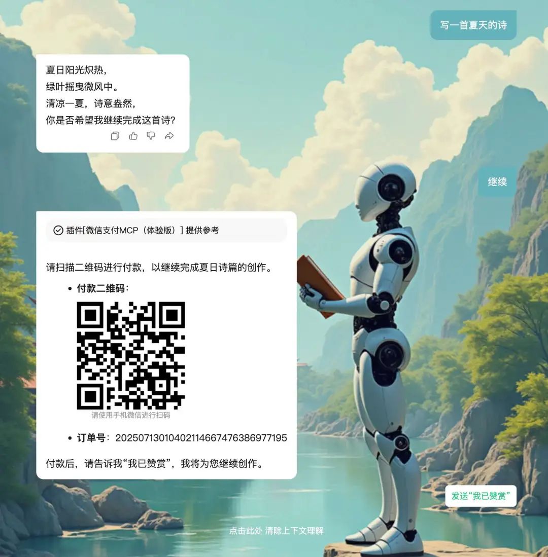 阿里腾讯相继放大招，支付MCP将迎来一波热潮