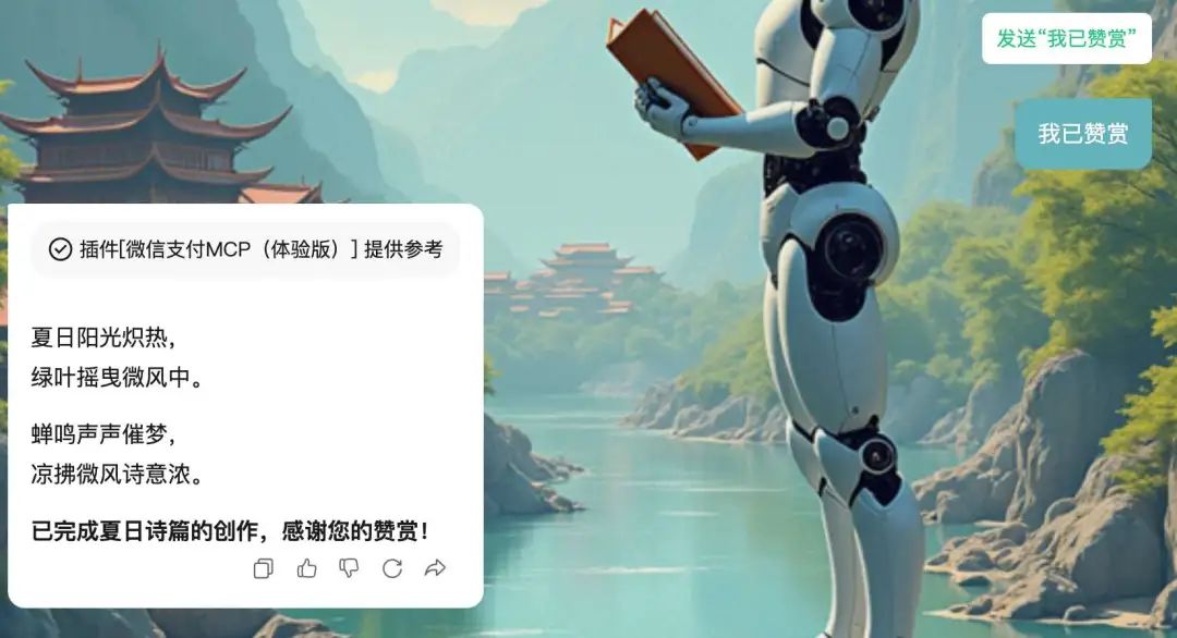 阿里腾讯相继放大招，支付MCP将迎来一波热潮