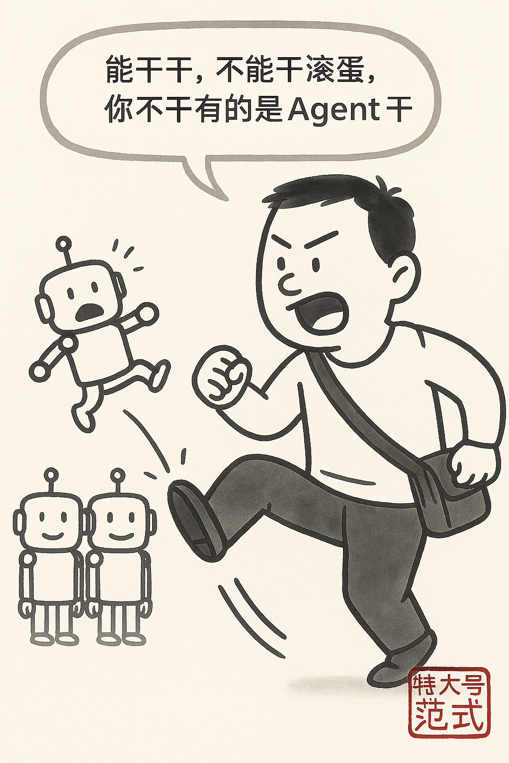 AI圈演义：我躺平两年多，终于看懂了这场“智能的游戏”