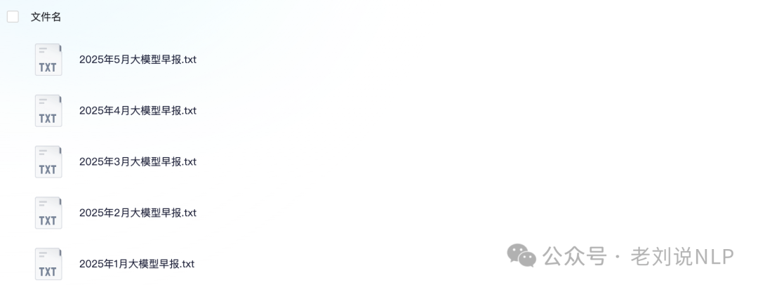 RAG＆KG＆LLM＆文档智能持续跟进：老刘说NLP技术社区持续对外纳新