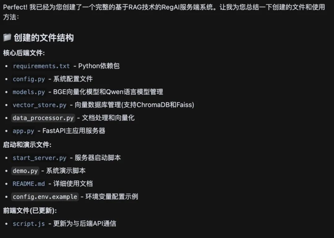 亲测成功！小白用AI工具0代码搭建RAG问答系统全过程揭秘
