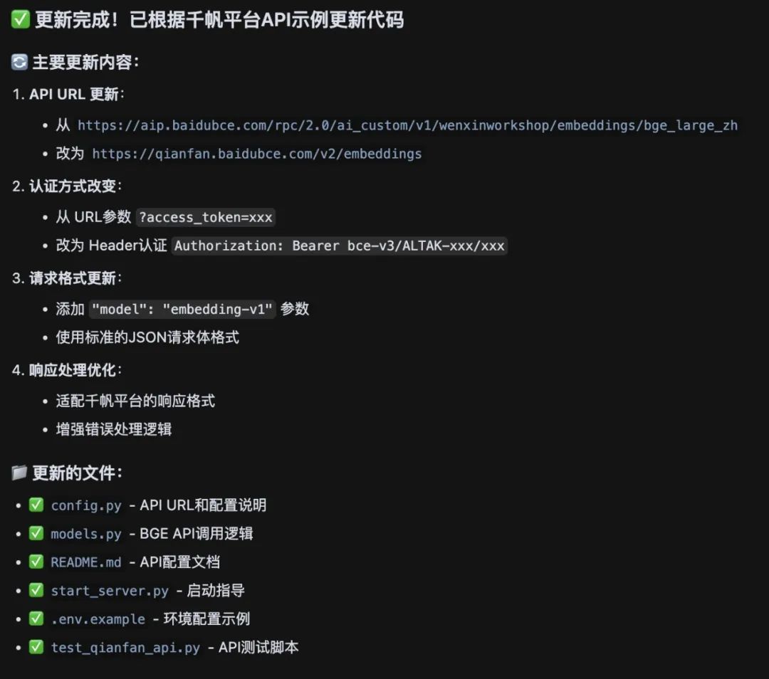 亲测成功！小白用AI工具0代码搭建RAG问答系统全过程揭秘