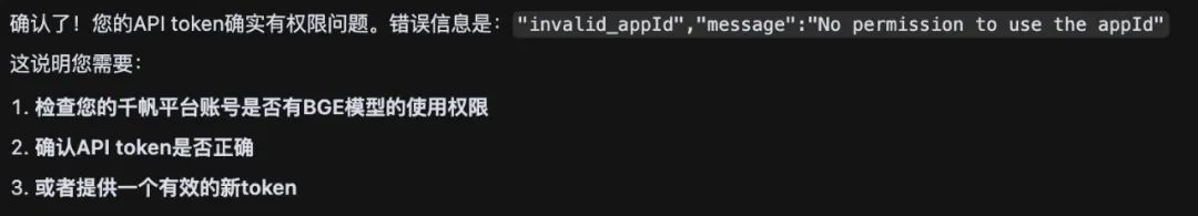 亲测成功！小白用AI工具0代码搭建RAG问答系统全过程揭秘