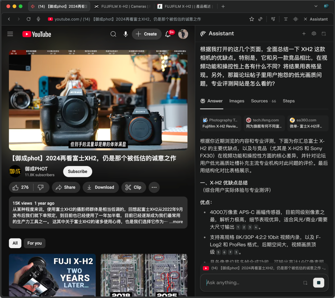 月费200刀的AI浏览器,Perplexity Comet的真实体验如何?