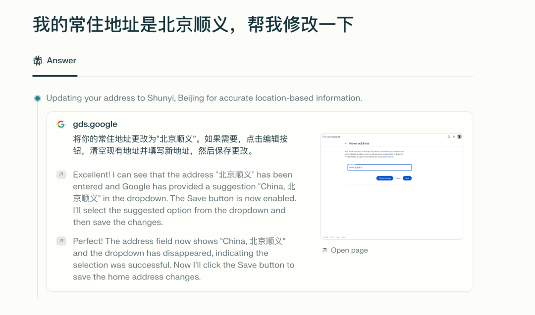 月费200刀的AI浏览器,Perplexity Comet的真实体验如何?