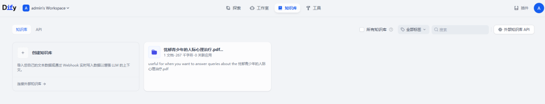 聊聊在Dify上如何做高效RAG&集成Milvus向量库存储检索的原理