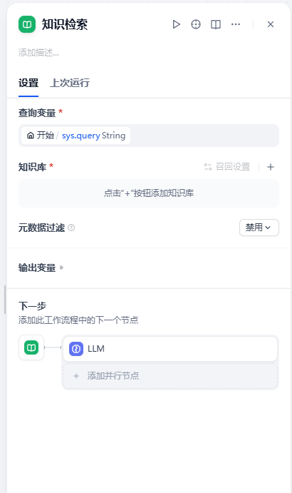 聊聊在Dify上如何做高效RAG&集成Milvus向量库存储检索的原理