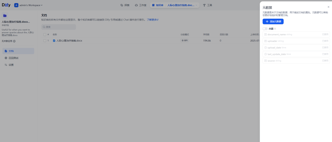 聊聊在Dify上如何做高效RAG&集成Milvus向量库存储检索的原理