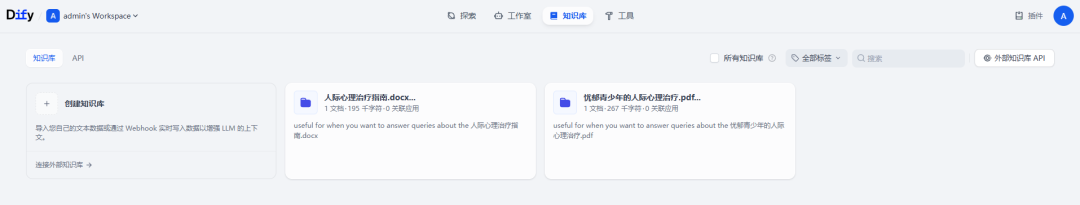 聊聊在Dify上如何做高效RAG&集成Milvus向量库存储检索的原理