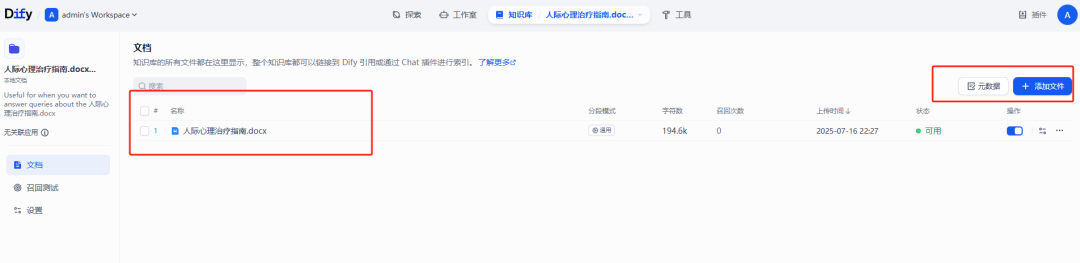 聊聊在Dify上如何做高效RAG&集成Milvus向量库存储检索的原理