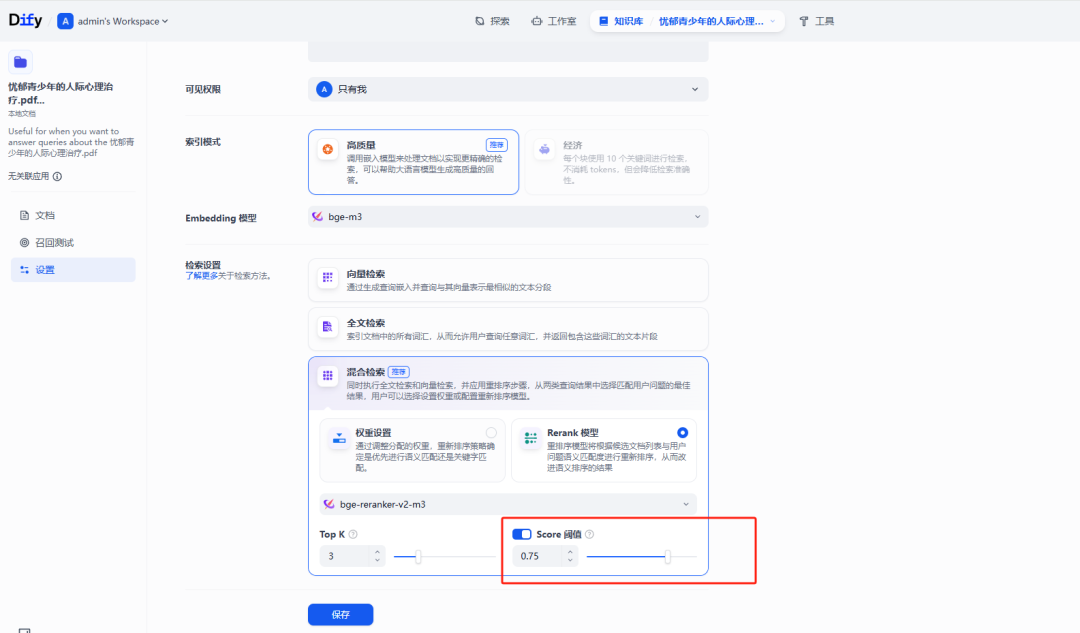 聊聊在Dify上如何做高效RAG&集成Milvus向量库存储检索的原理