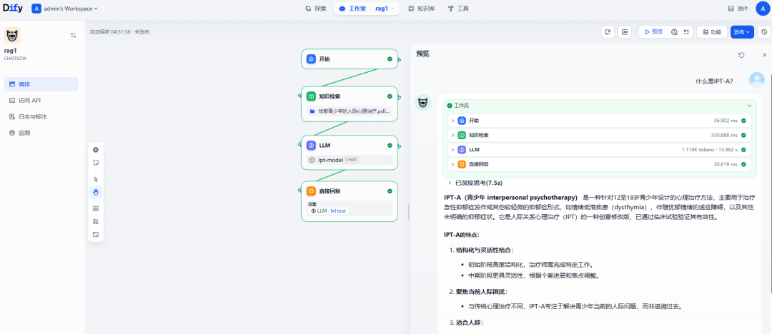 聊聊在Dify上如何做高效RAG&集成Milvus向量库存储检索的原理