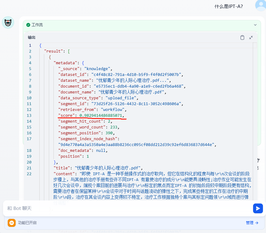 聊聊在Dify上如何做高效RAG&集成Milvus向量库存储检索的原理