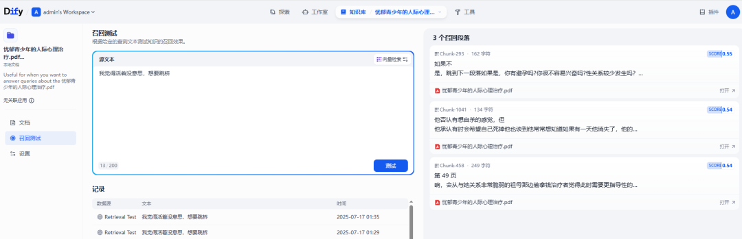 聊聊在Dify上如何做高效RAG&集成Milvus向量库存储检索的原理