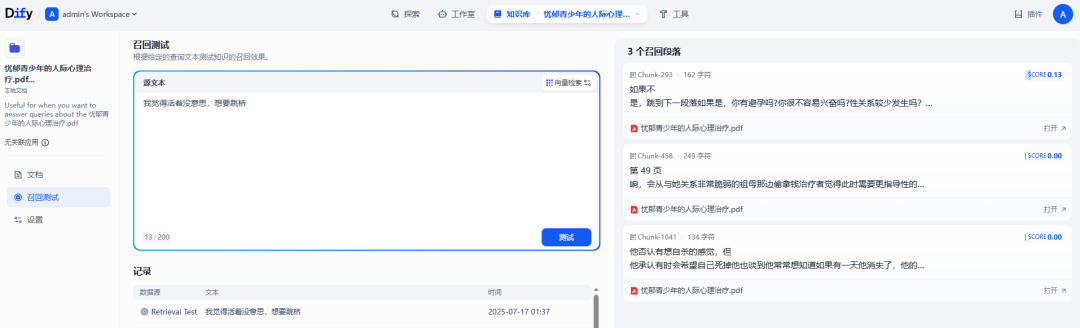 聊聊在Dify上如何做高效RAG&集成Milvus向量库存储检索的原理