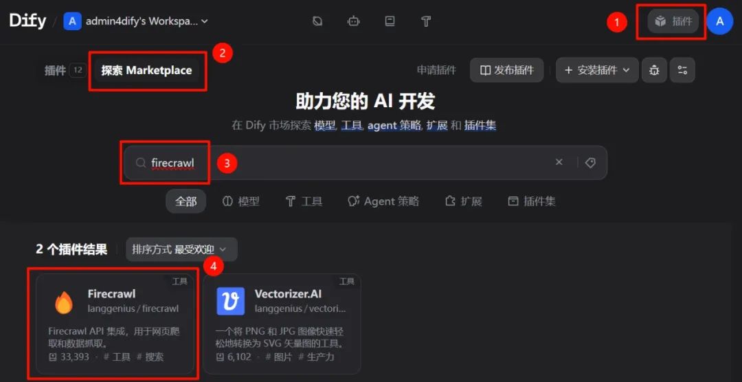 Dify调用firecrawl工具扒取单网页信息的工作流各节点设置逐项解析