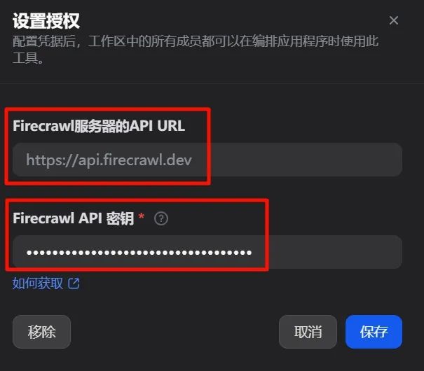 Dify调用firecrawl工具扒取单网页信息的工作流各节点设置逐项解析