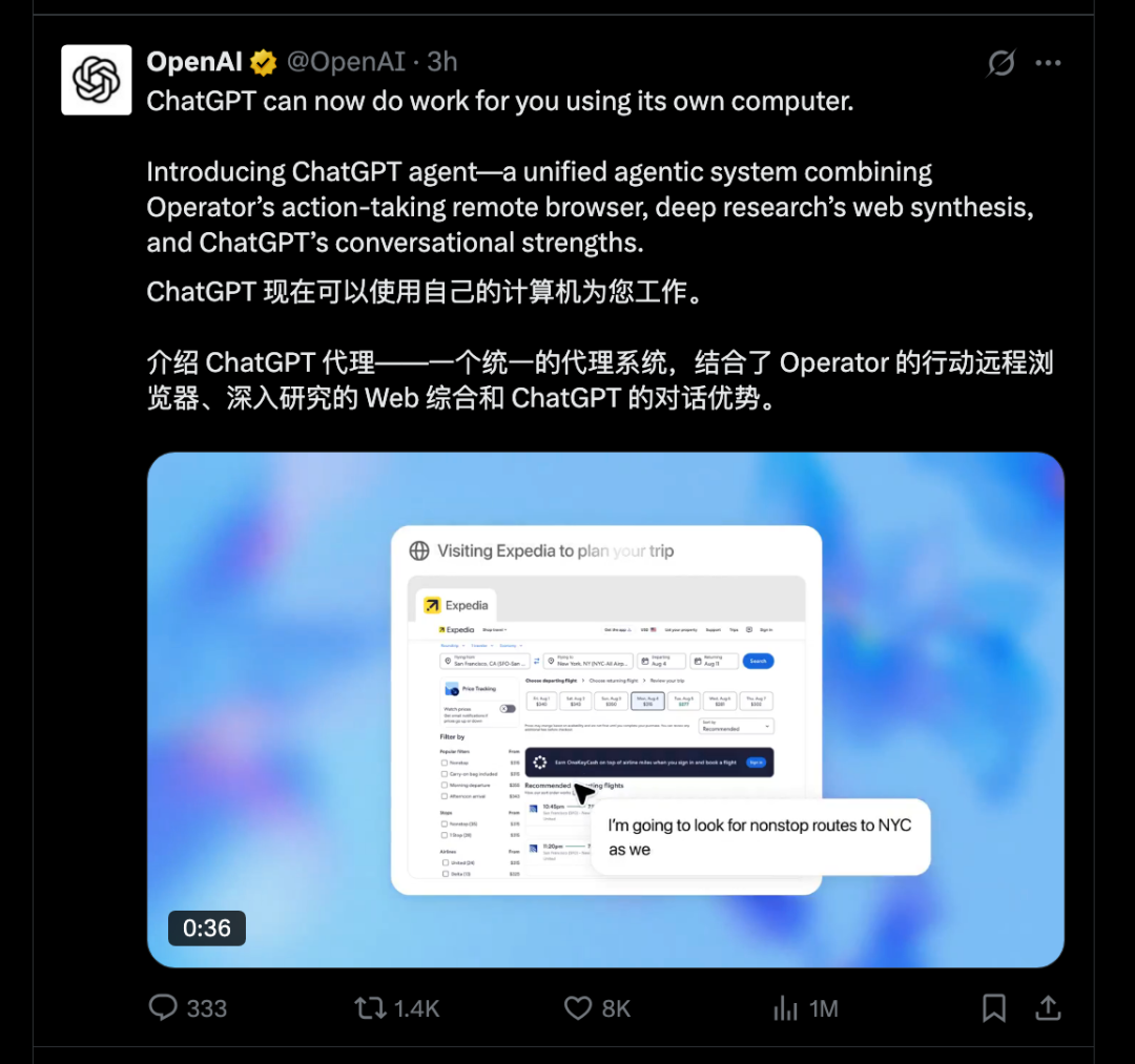 Agent创业者的天塌了,OpenAI发布ChatGPT Agent