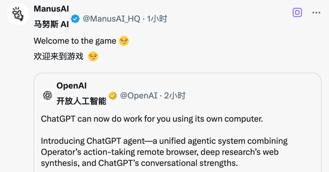 刚刚，OpenAI 发布 ChatGPT 版 Manus！奥特曼：感受 AGI 时刻