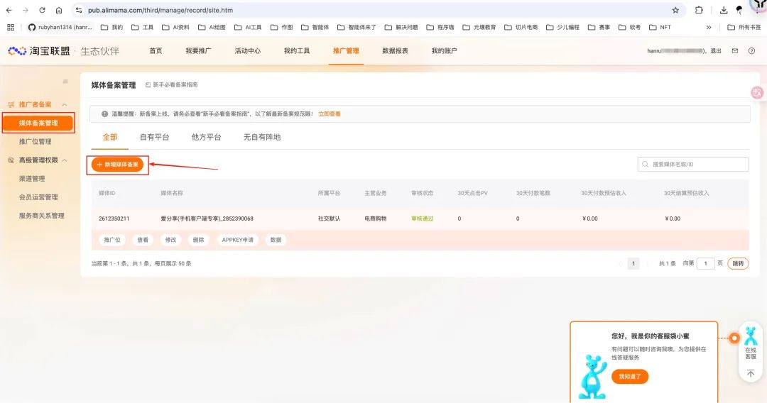 新手必看!百度智能体商品挂载全攻略,流量变现快人一步