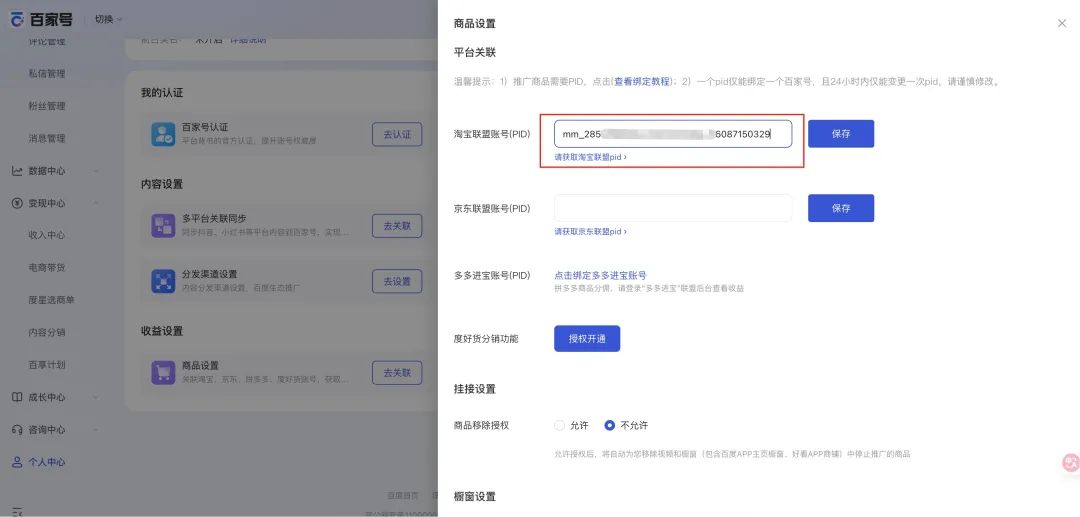 新手必看!百度智能体商品挂载全攻略,流量变现快人一步