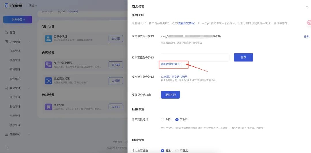 新手必看!百度智能体商品挂载全攻略,流量变现快人一步