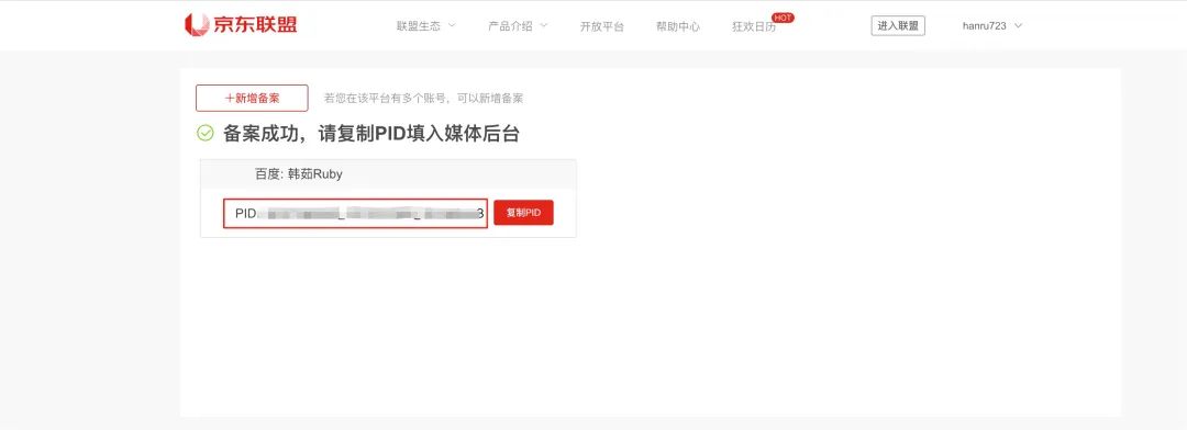 新手必看!百度智能体商品挂载全攻略,流量变现快人一步