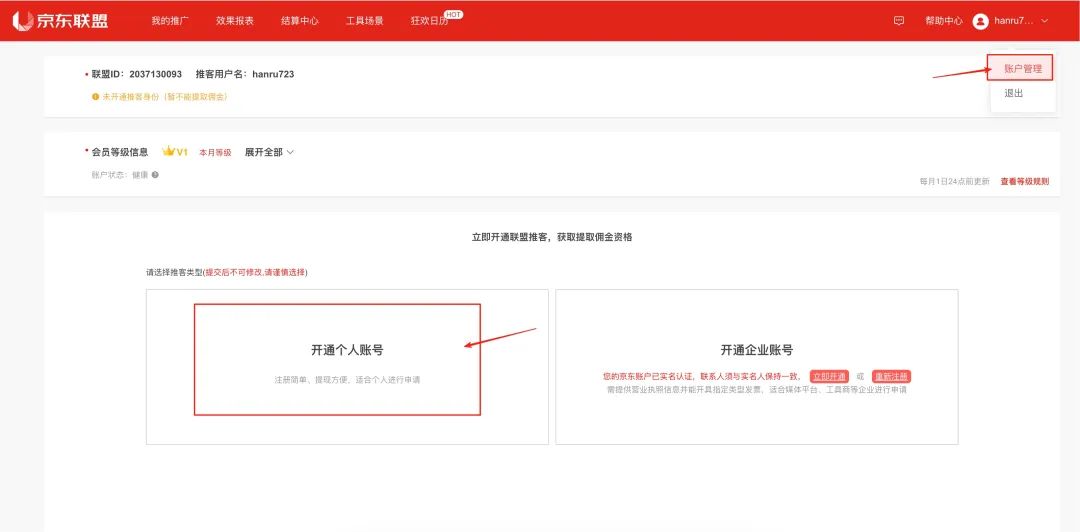 新手必看!百度智能体商品挂载全攻略,流量变现快人一步