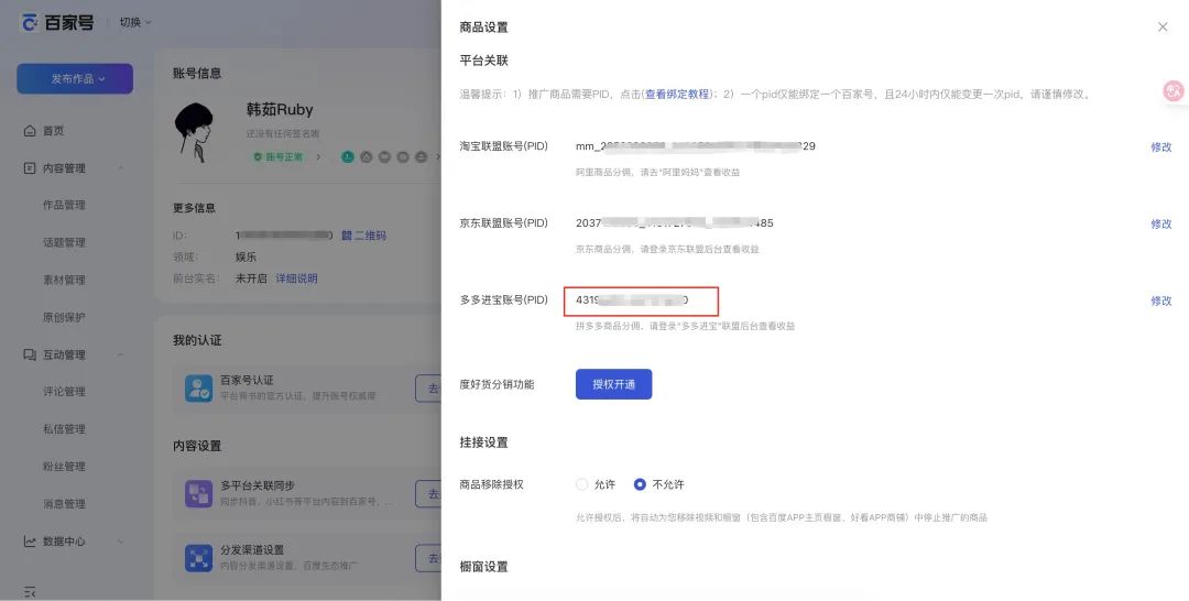 新手必看!百度智能体商品挂载全攻略,流量变现快人一步