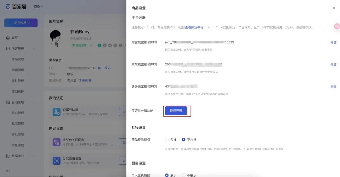 新手必看!百度智能体商品挂载全攻略,流量变现快人一步