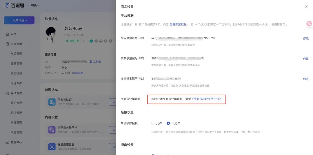 新手必看!百度智能体商品挂载全攻略,流量变现快人一步