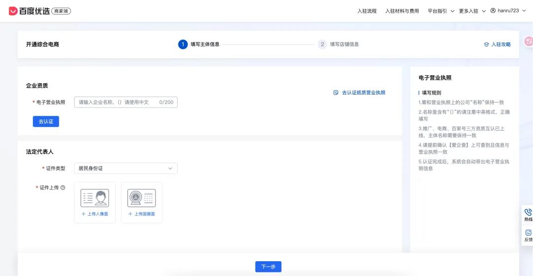 新手必看!百度智能体商品挂载全攻略,流量变现快人一步