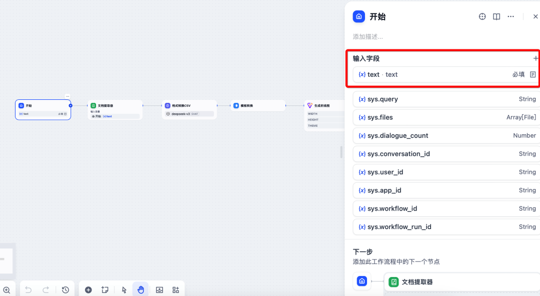 用Dify,让Excel数据秒变趋势图,AI Agent来助力!