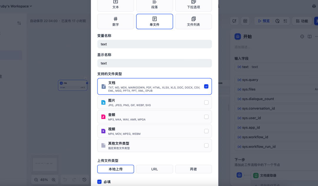 用Dify,让Excel数据秒变趋势图,AI Agent来助力!