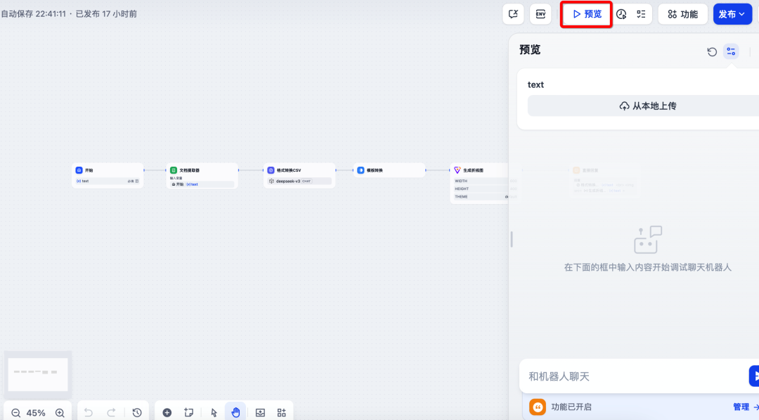 用Dify,让Excel数据秒变趋势图,AI Agent来助力!