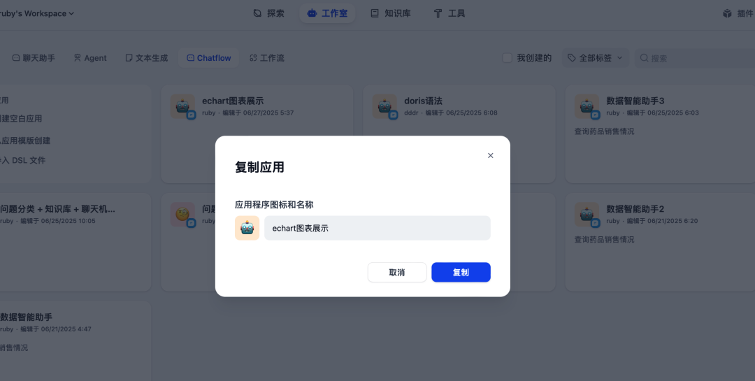 用Dify,让Excel数据秒变趋势图,AI Agent来助力!