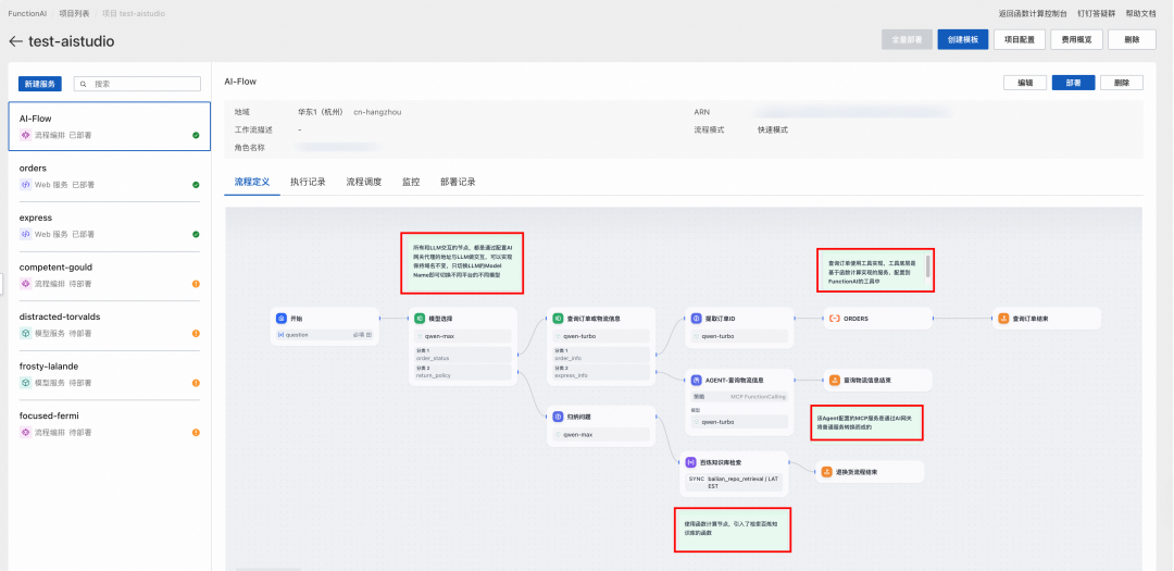 AI Agent 运行时相比传统应用有什么不同:百家企业 AI 实践观察(二)