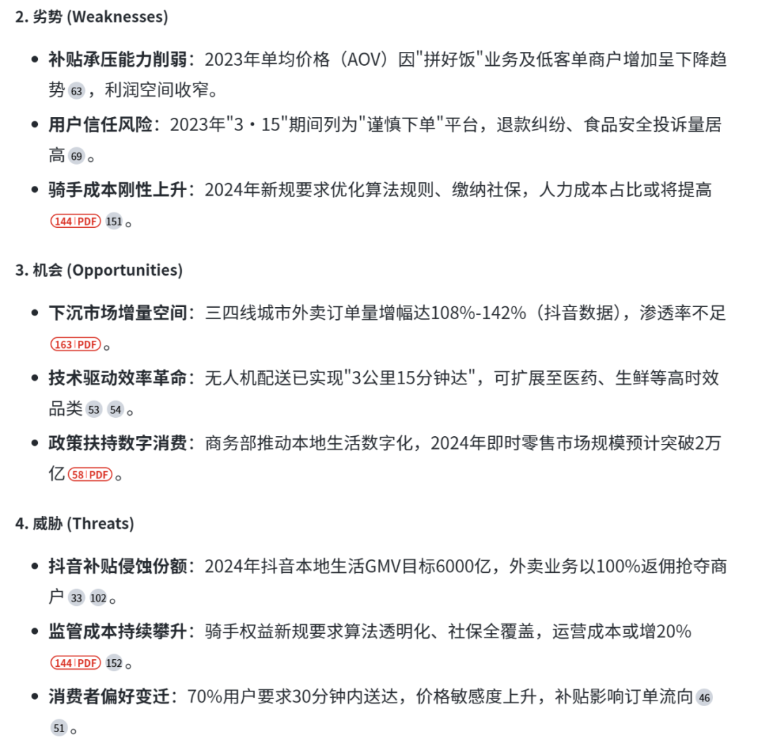 秘塔AI改版上新,做专业级SWOT分析有点好用!