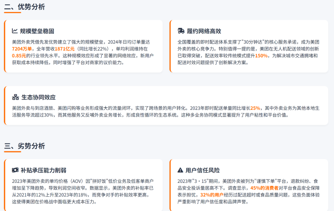 秘塔AI改版上新,做专业级SWOT分析有点好用!