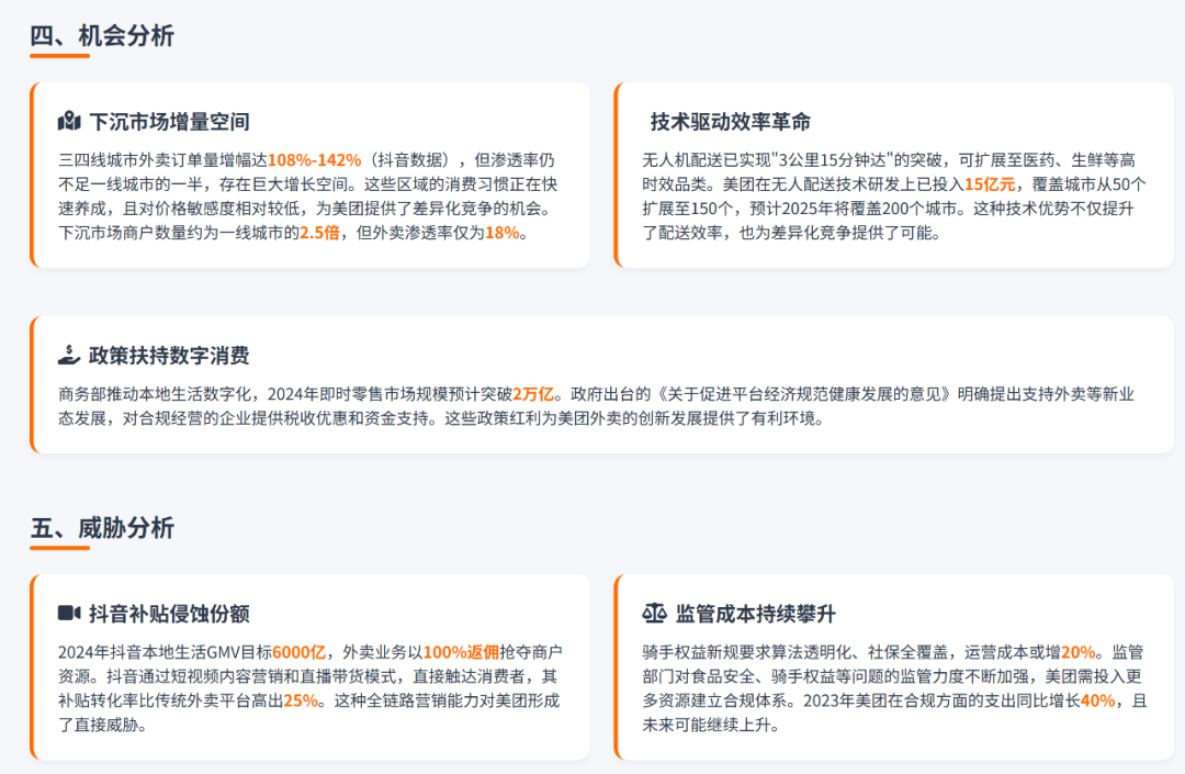 秘塔AI改版上新,做专业级SWOT分析有点好用!