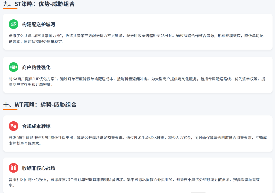 秘塔AI改版上新,做专业级SWOT分析有点好用!