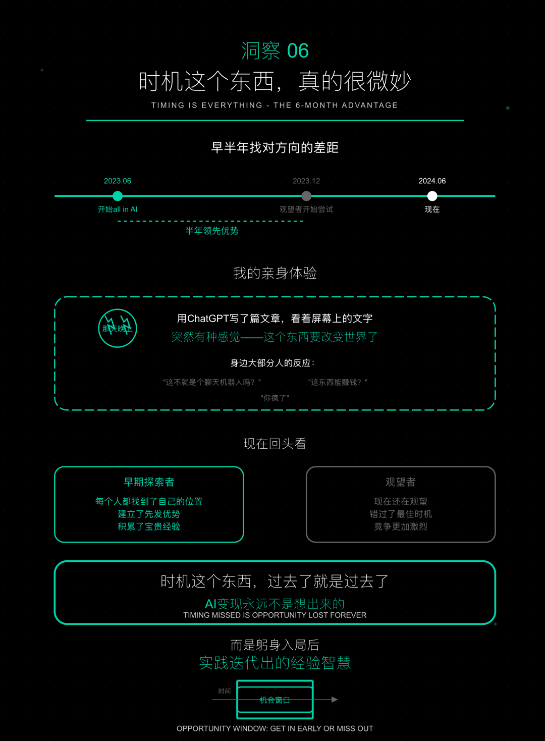 吴恩达YC闭门会：跑得快、瞄得准、做得深，比幻想AGI更重要